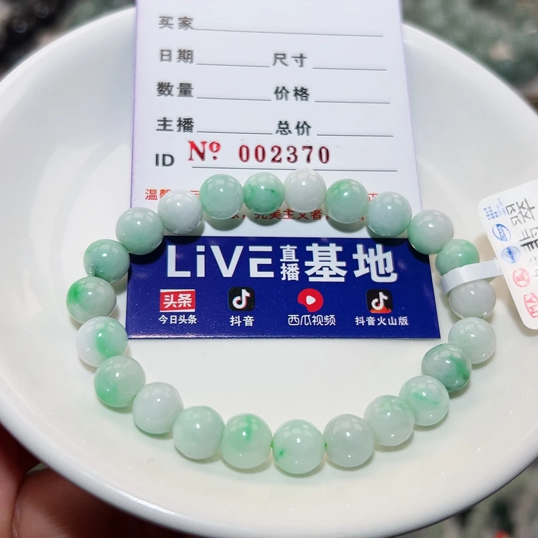 翡翠手链未镶嵌天然翡翠