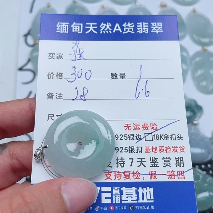 翡翠18K金镶嵌颈饰淼*天然翡翠吊坠