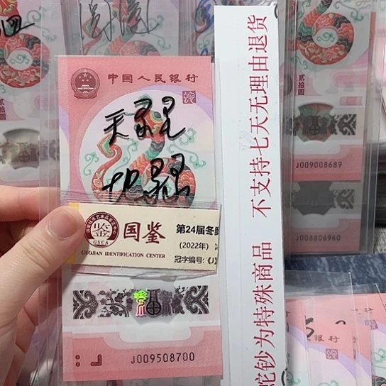 塑料009508700。。。。。。。