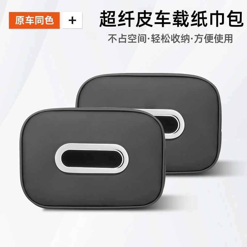 车载纸巾盒座椅背挂式抽取纸巾包汽车用卫生纸套抽纸巾袋车内饰品