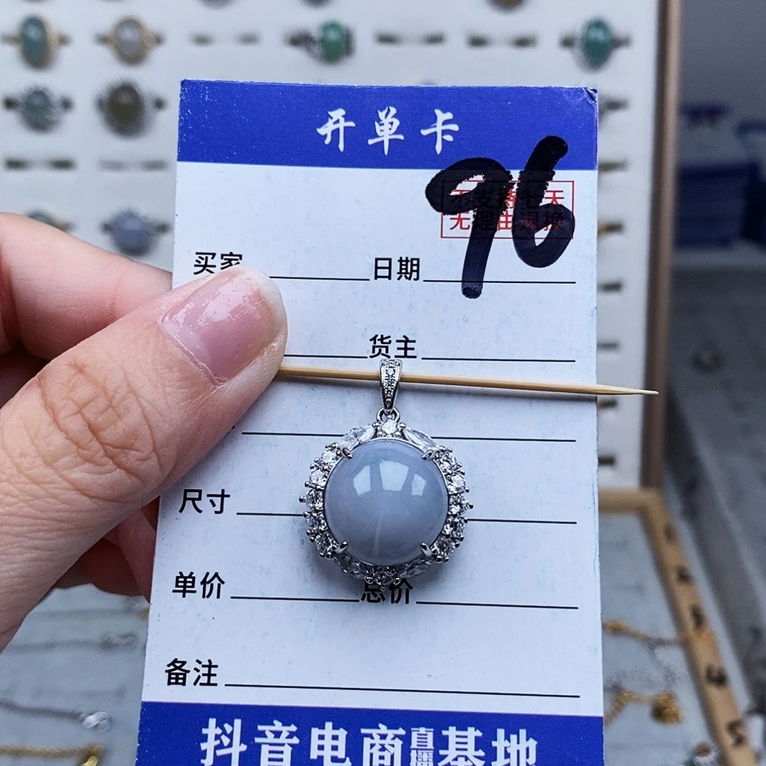 未镶嵌戒指翡翠吊坠