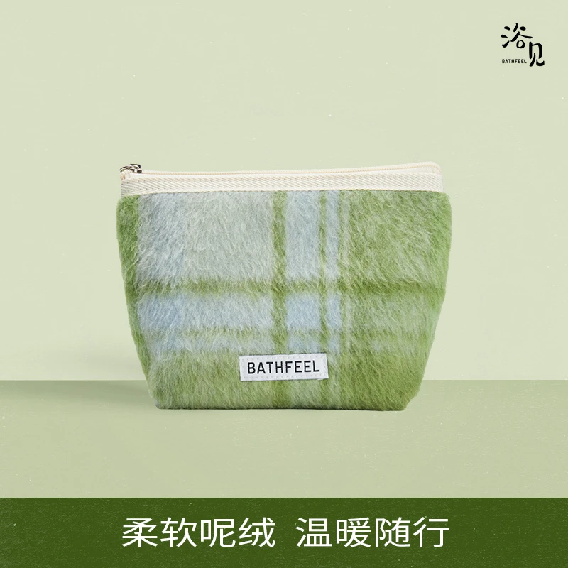 浴见呢绒便携收纳包