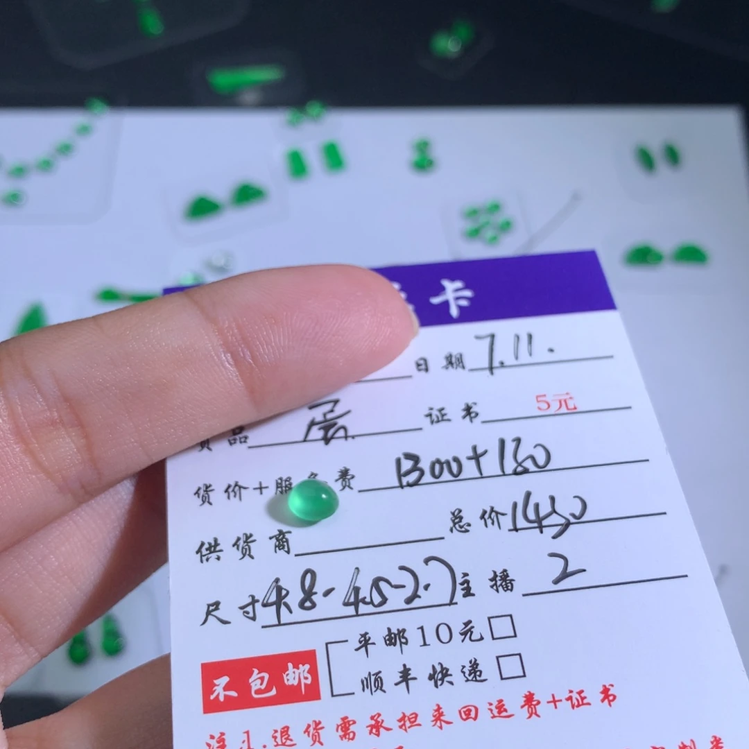 翡翠未镶嵌颈饰用****6蛋面