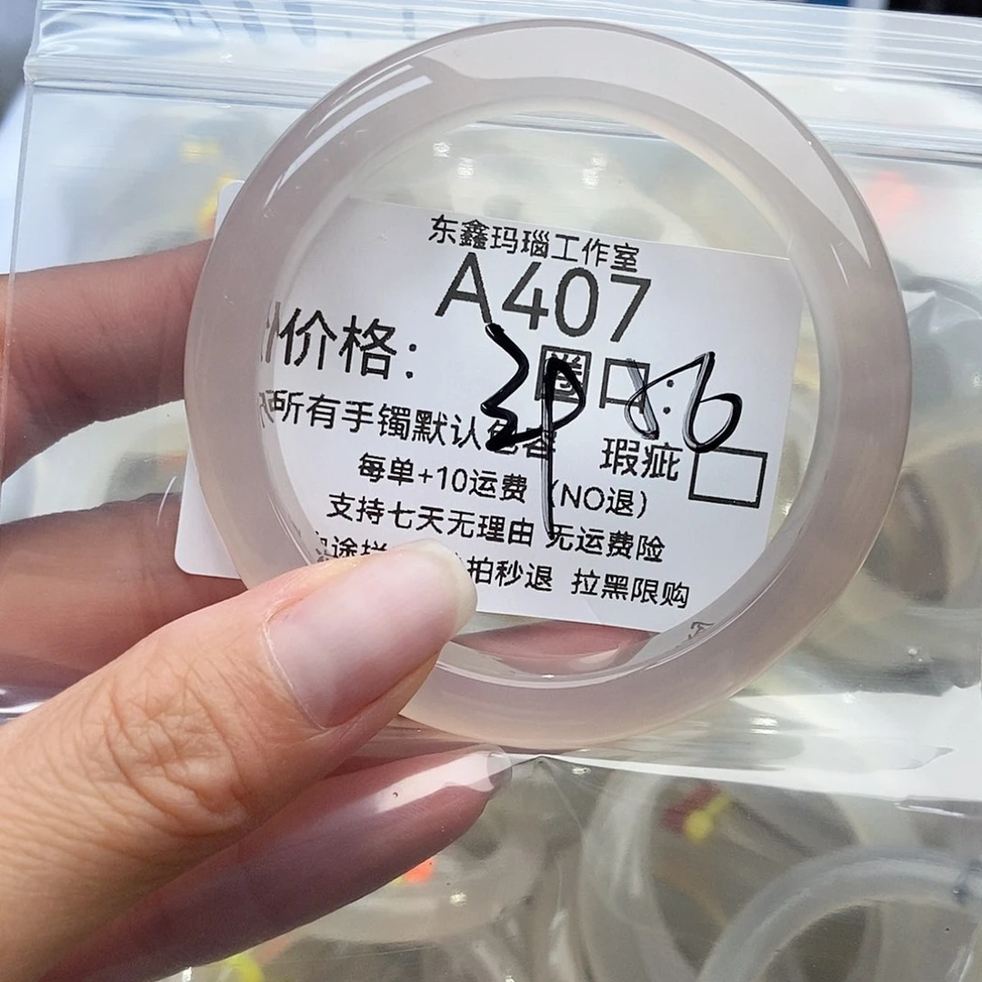 手镯玛瑙/玉髓未镶嵌陈****台x407