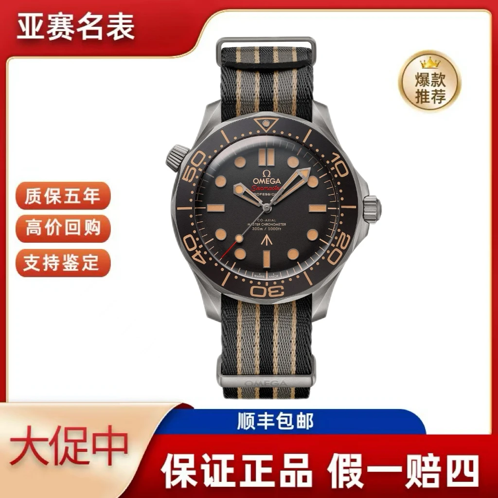 99新 Omega/欧米茄 24年全套海马300 210.92.42.20.01.001 寄售