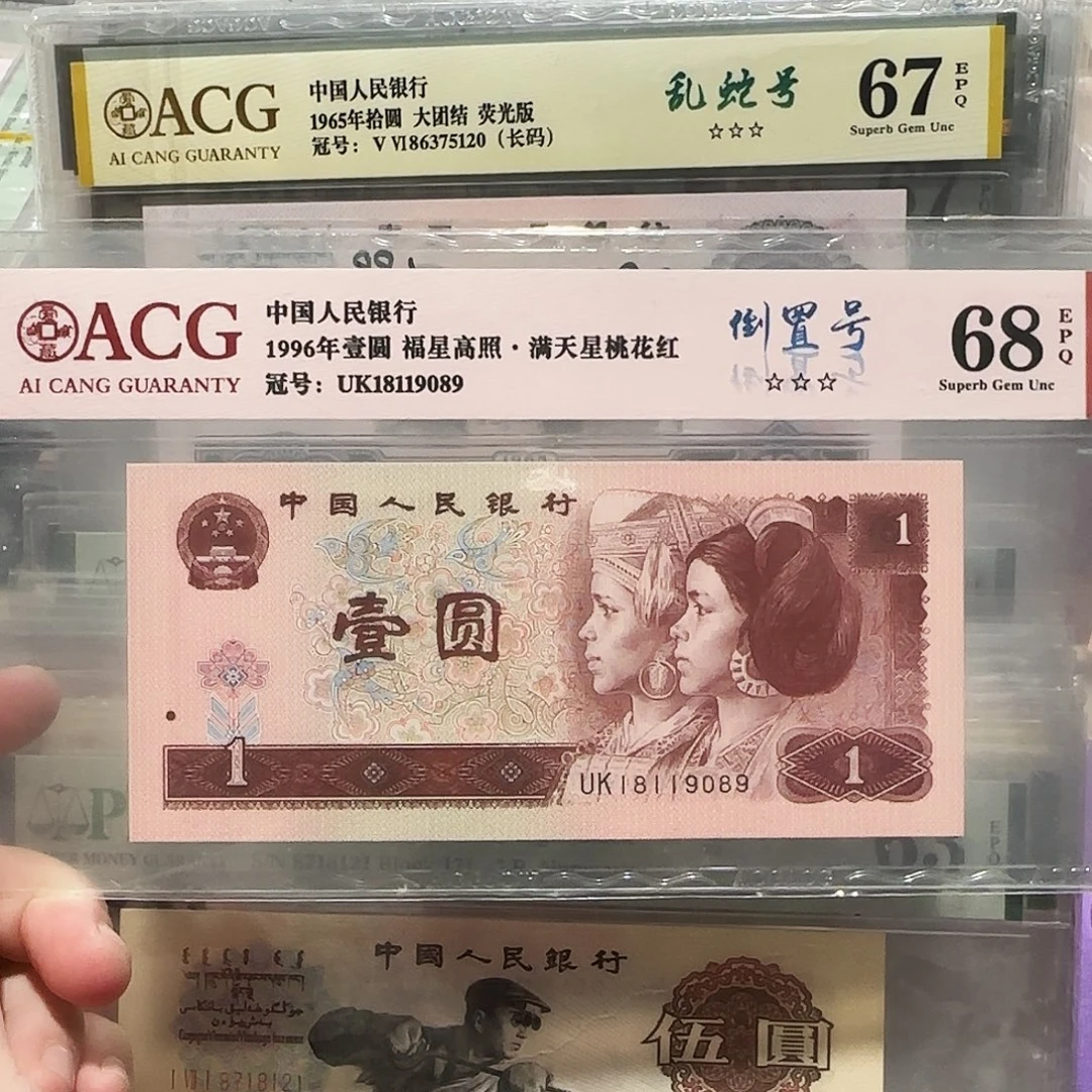 18119089？？？？？？？倒置