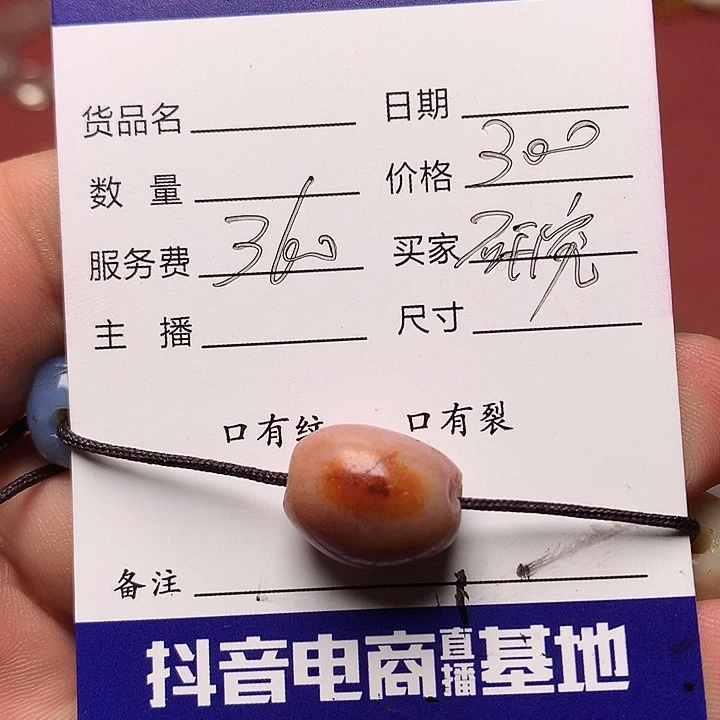 致***）手工艺品琉璃西亚古珠