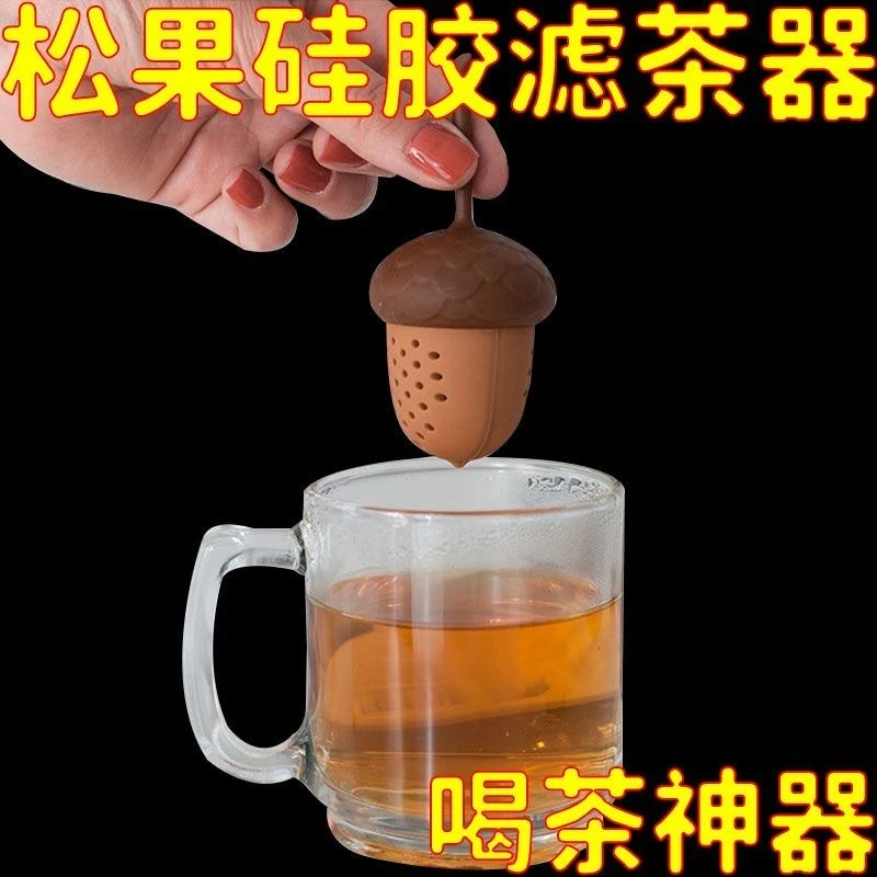 硅胶松果可漂浮茶漏硅胶大料包
