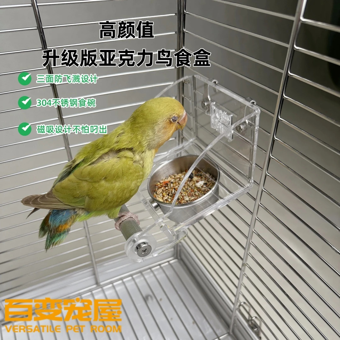 九九小鹦鹦鹉防溅鸟内挂食盒吸防撒防溅亚克力透明不锈钢食槽