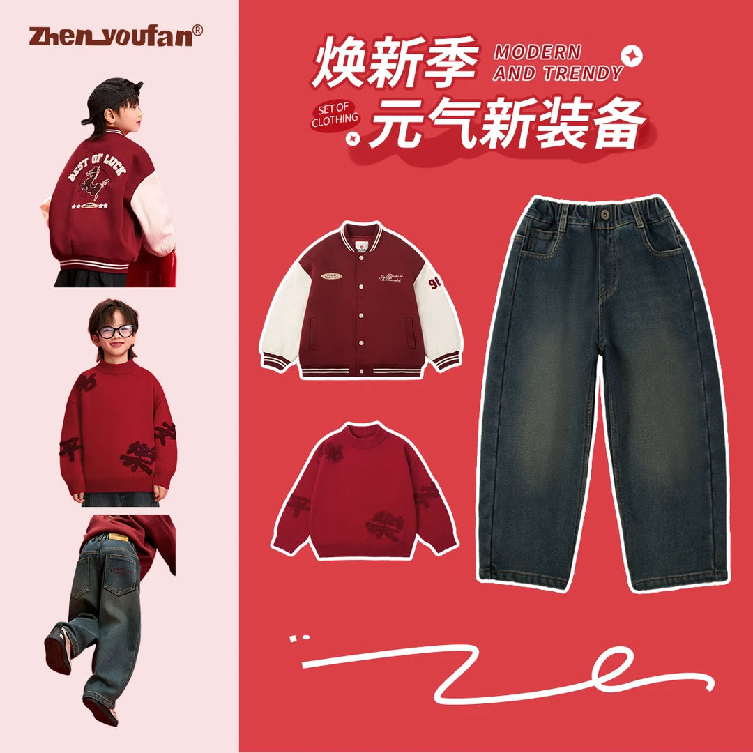 祯有范男童冬季新款红色系年服棒球服卫衣裤子三件套拜年服