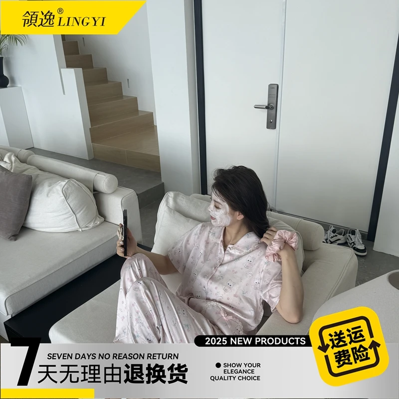 领逸时尚粉色猫咪家居套装A01