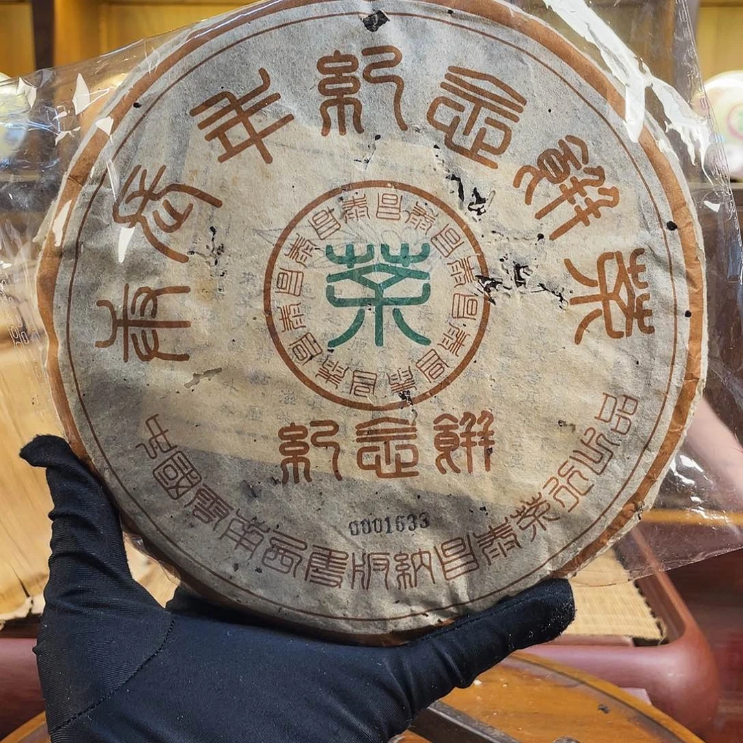 2003年纪念饼357克