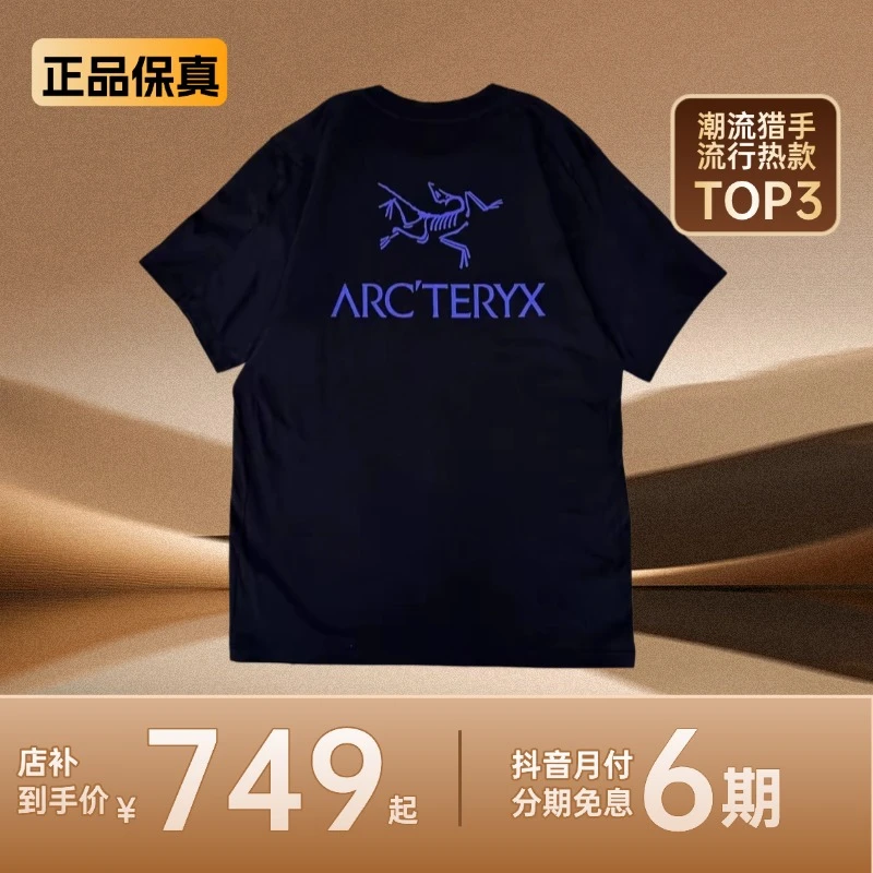 ARC'TERYX/始祖鸟25年新款Kragg SL 印花圆领电光紫潮流短袖T恤