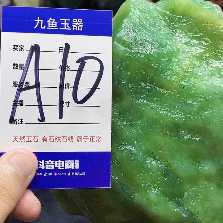 蛇纹石玉未镶嵌原石晴***6