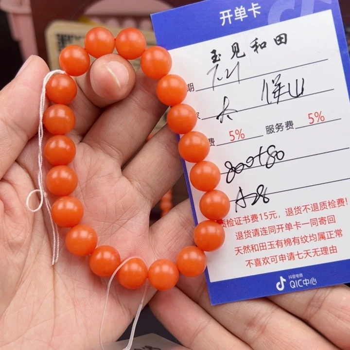 太***极手链未镶嵌南红玛瑙