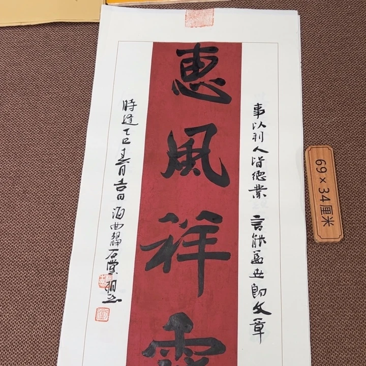 书法子墨艺术刘相玉书法作品