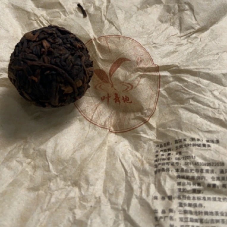 2020年【叶舞地】普洱熟茶龙珠8克*30颗-1月3日【17号】