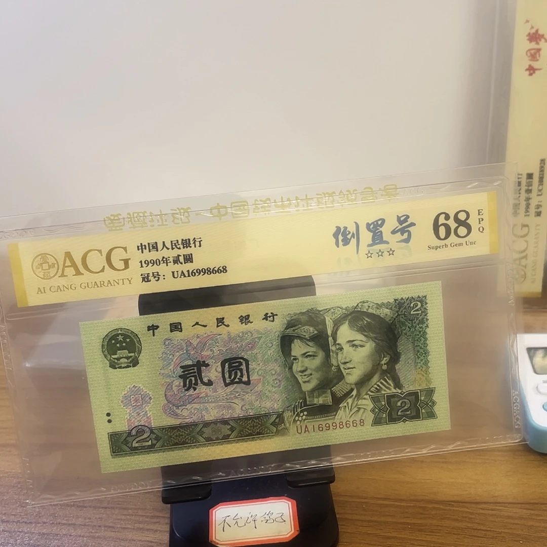 纸爱藏评级68分902倒置尾8