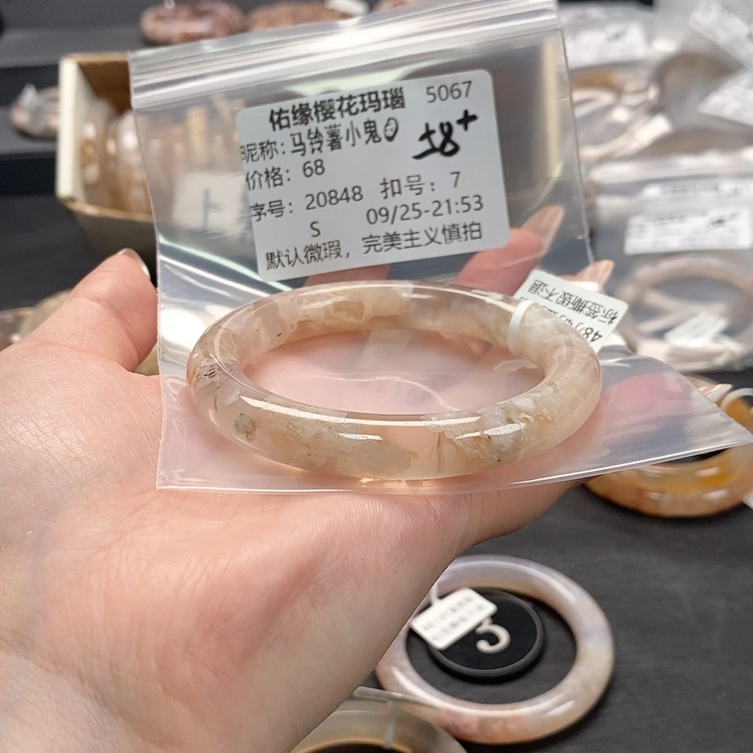 手镯玛瑙/玉髓合金马****?
