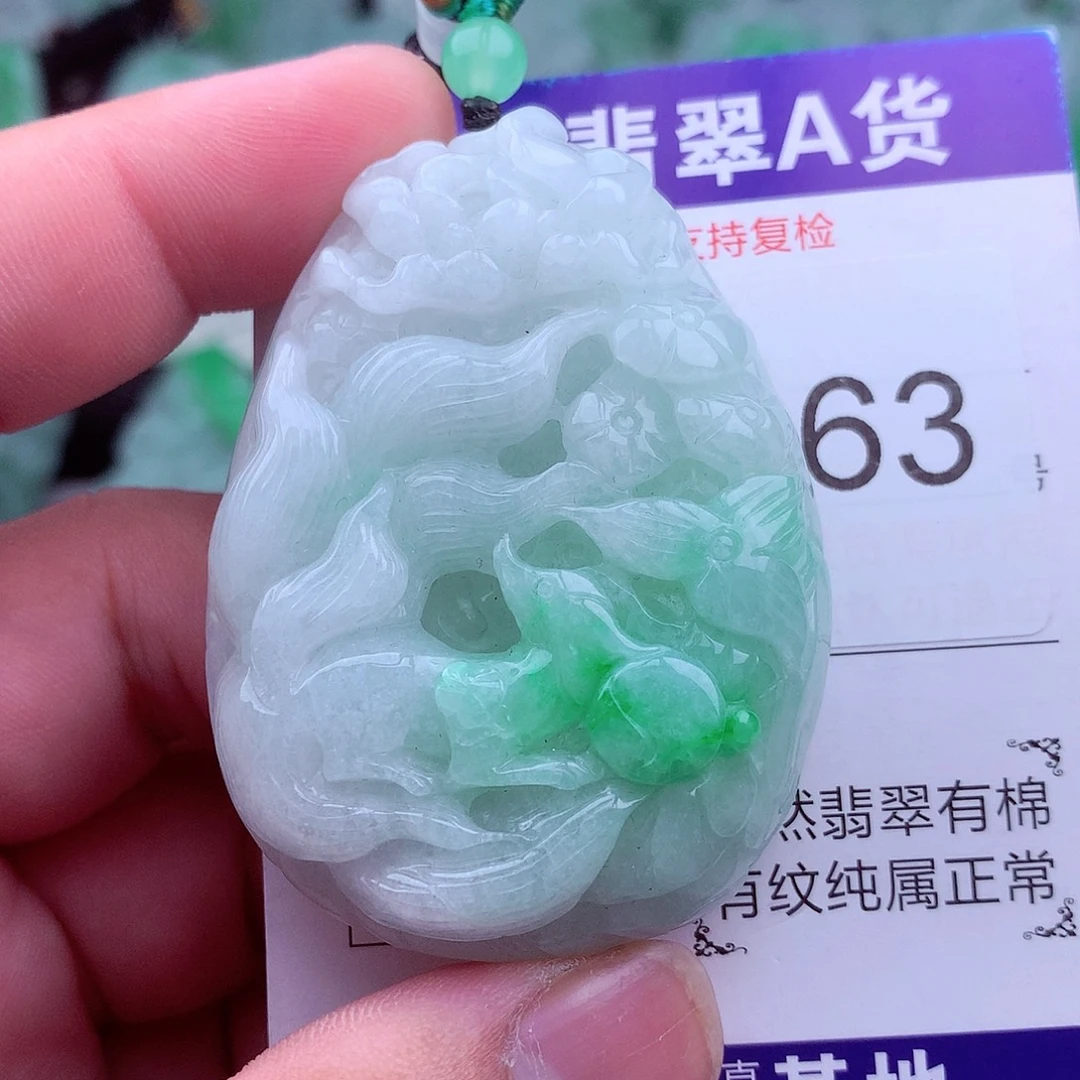 翡翠未镶嵌吊坠(不含链)