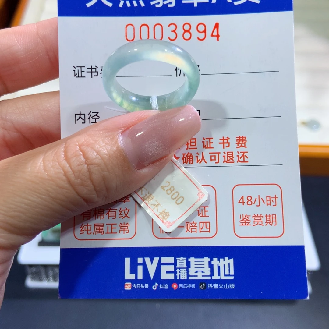 翡翠未镶嵌戒指翡翠