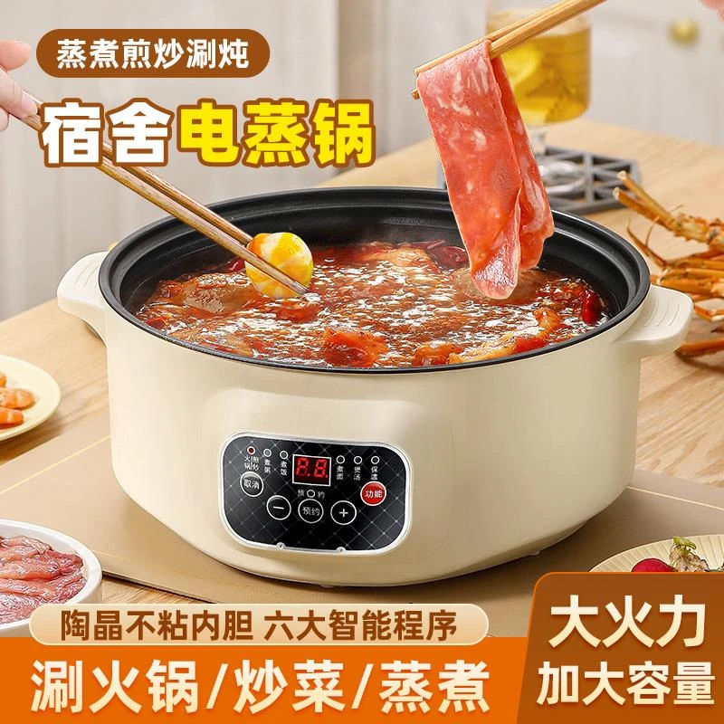 苏泊尔适用电锅多功能电火锅家用小电锅学生宿舍电煮锅煮面小锅电