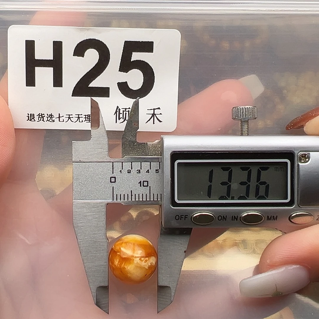 琥珀未镶嵌裸石微瑕