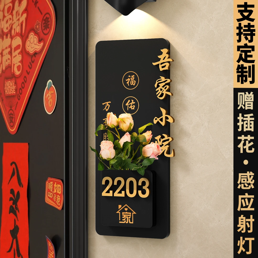 门牌号高级感轻奢创意号码牌家用定制小区家门口入户奶油风装饰
