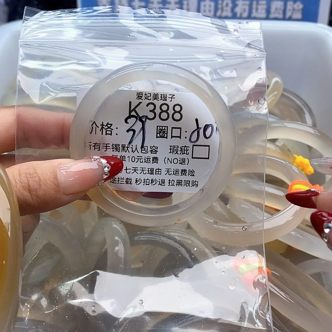 Y***学玛瑙/玉髓未镶嵌手镯388