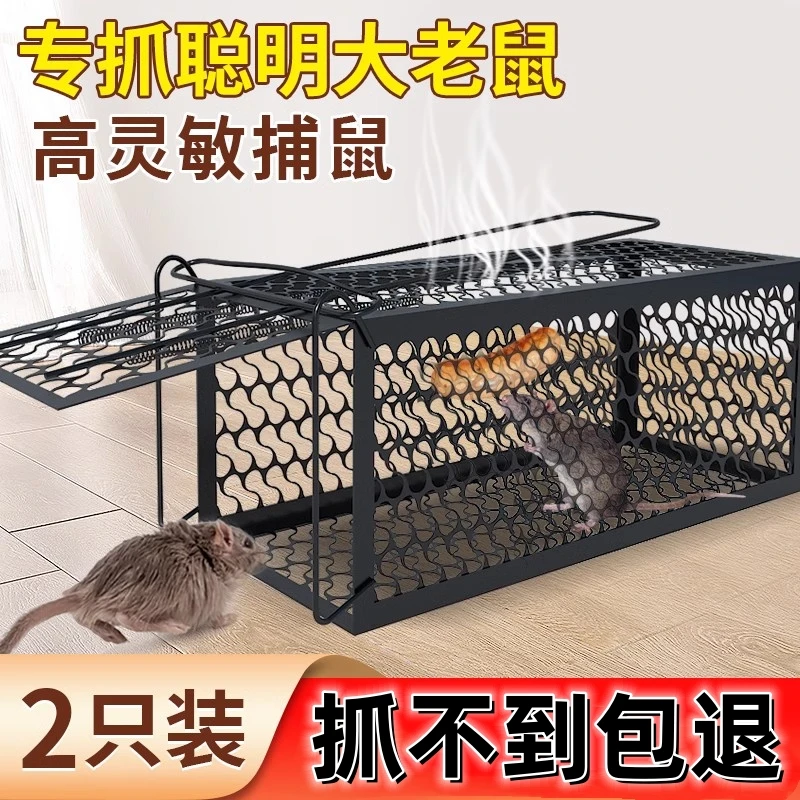 抓老鼠笼捕鼠神器家用耐寒逮扑捉耗子笼老鼠夹强力粘鼠板灭鼠器