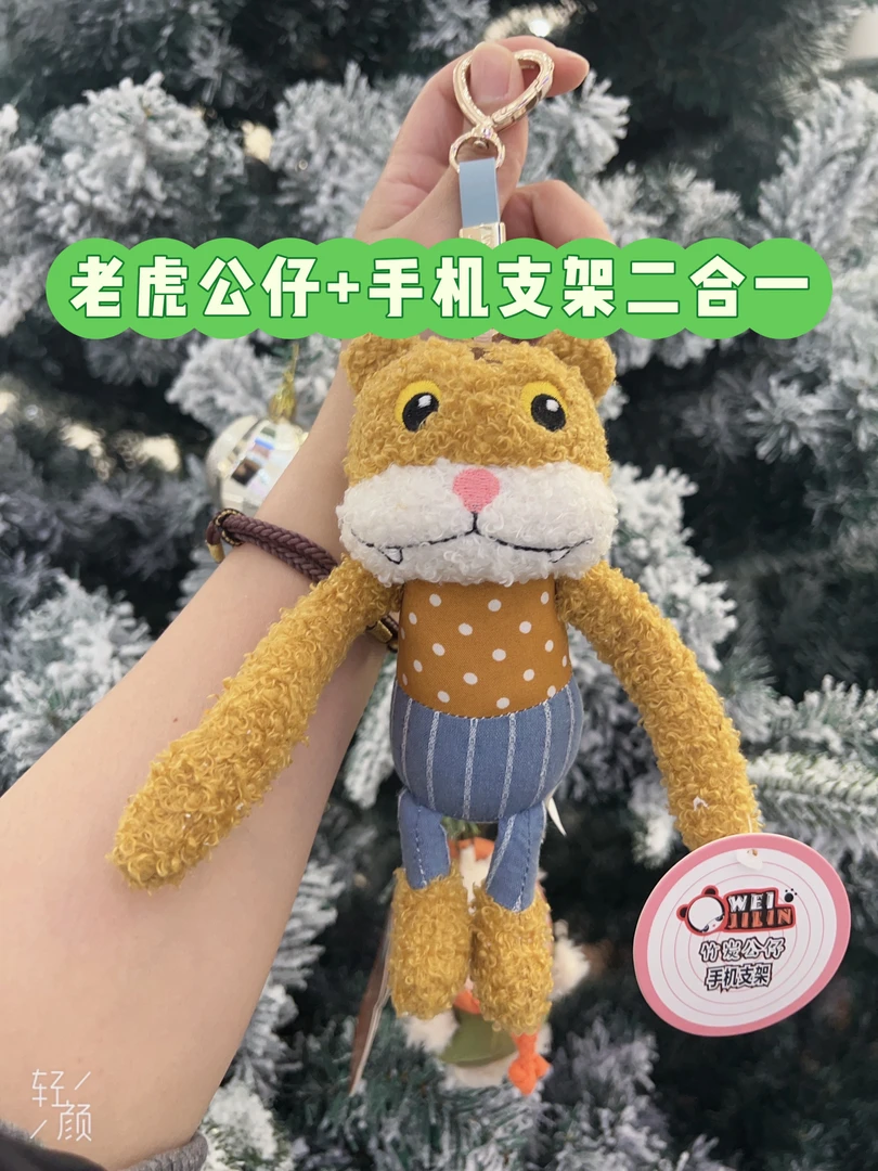 创意老虎毛绒挂件二合一手机支架公仔可爱包包挂饰钥匙扣礼品批发