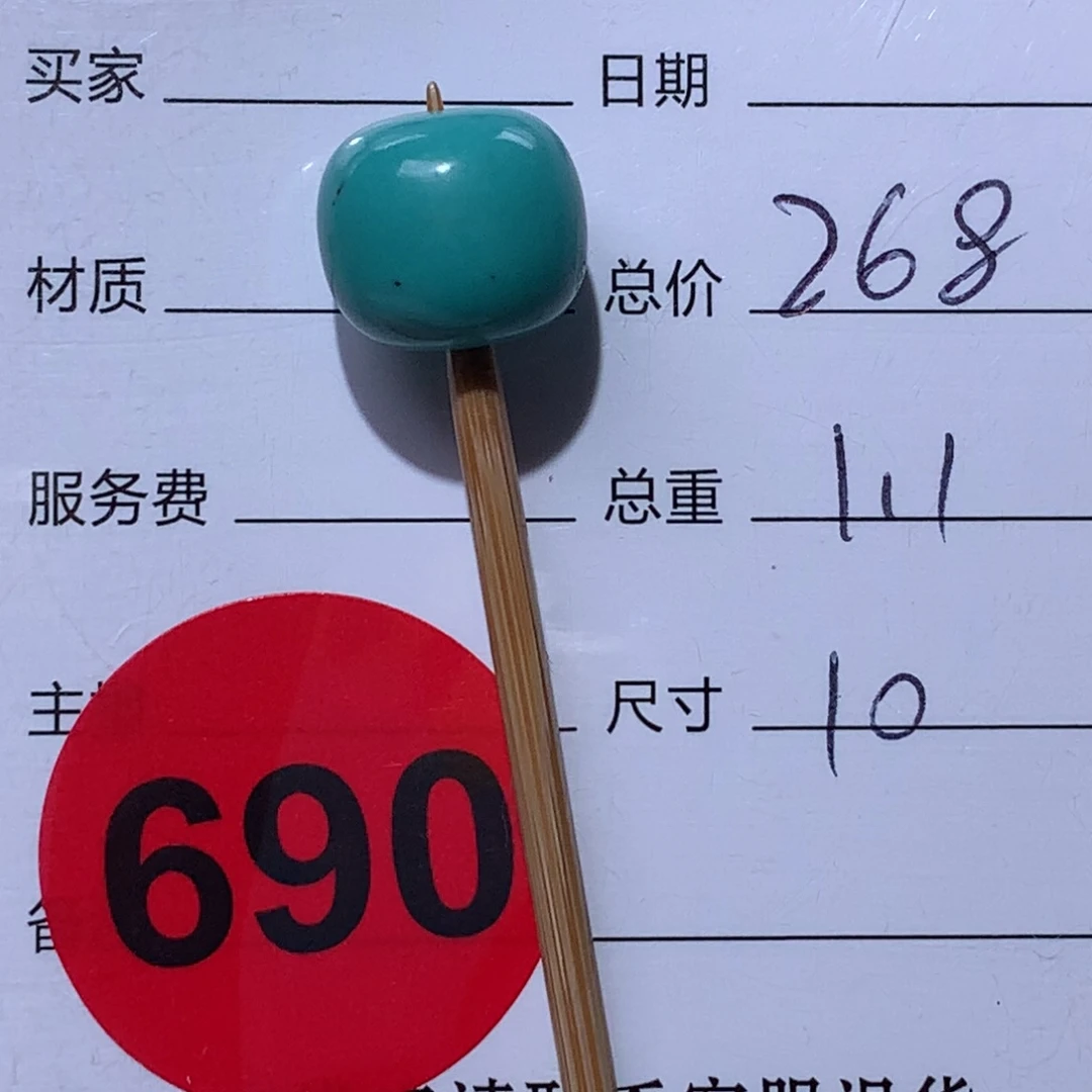 绿松石未镶嵌珠宝奇石690