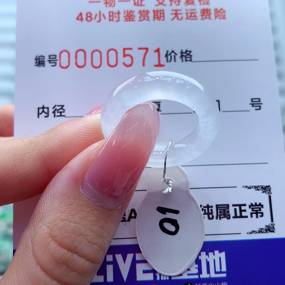 翡翠未镶嵌戒指翡翠