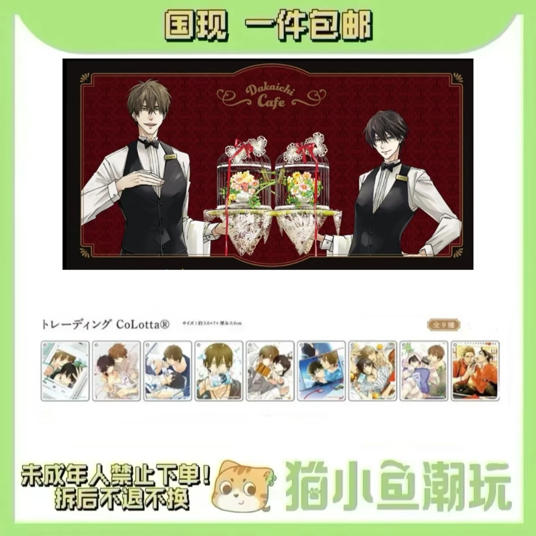 【抱胁】Animate cafe联动麻将（盲盒代拆）