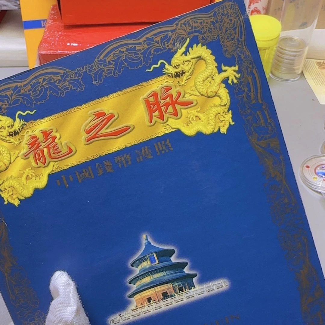 龙之脉硬币套装福利