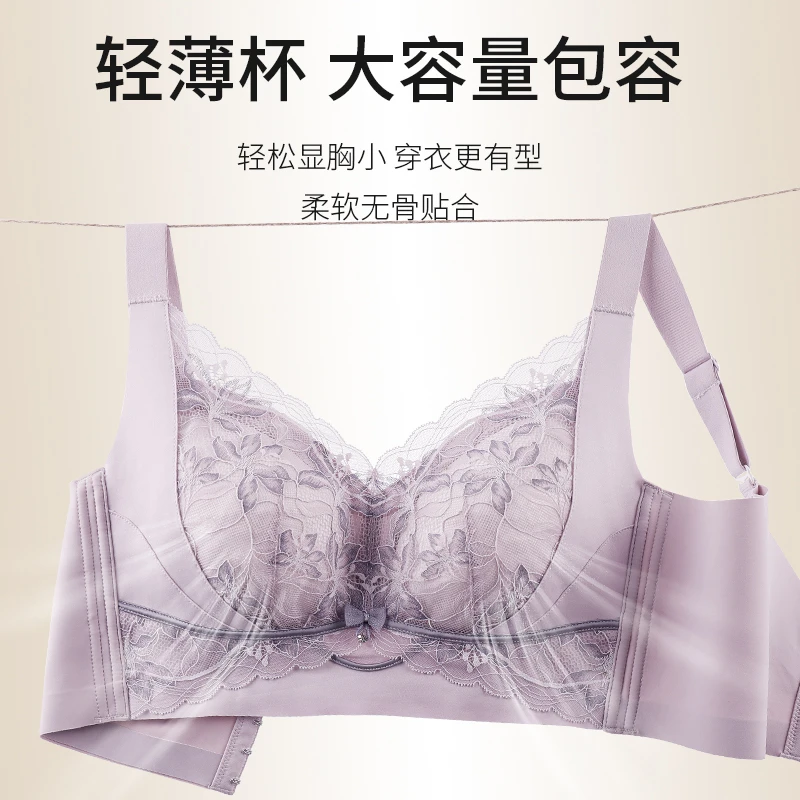 浪莎调整夏季文胸温感蕾丝无钢圈内衣聚拢性感大容量包轻薄大码