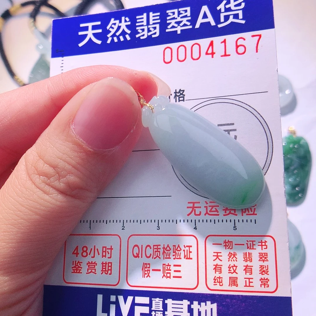 颈饰18K金镶嵌翡翠吊坠