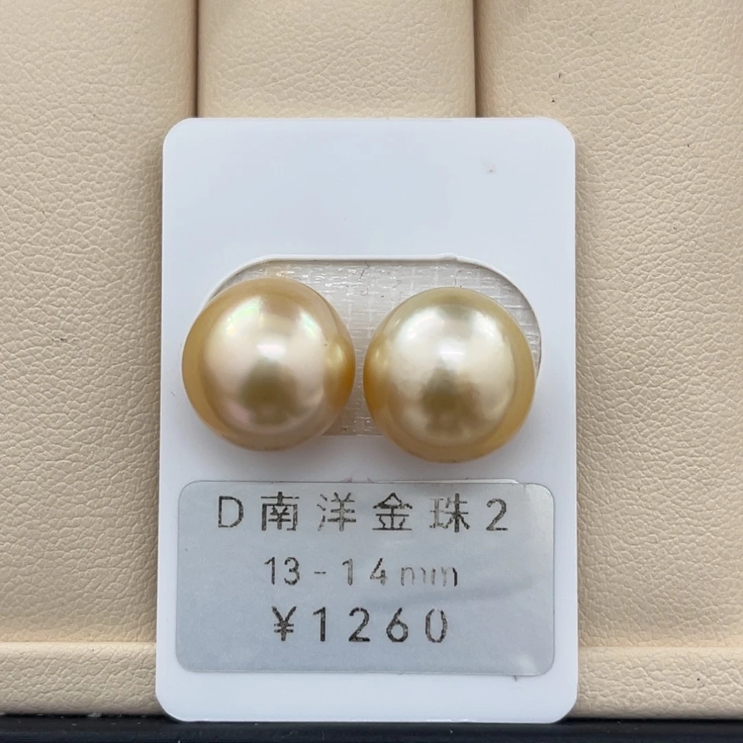 定制海水珍珠未镶嵌裸珠13-14mm金珠对珠