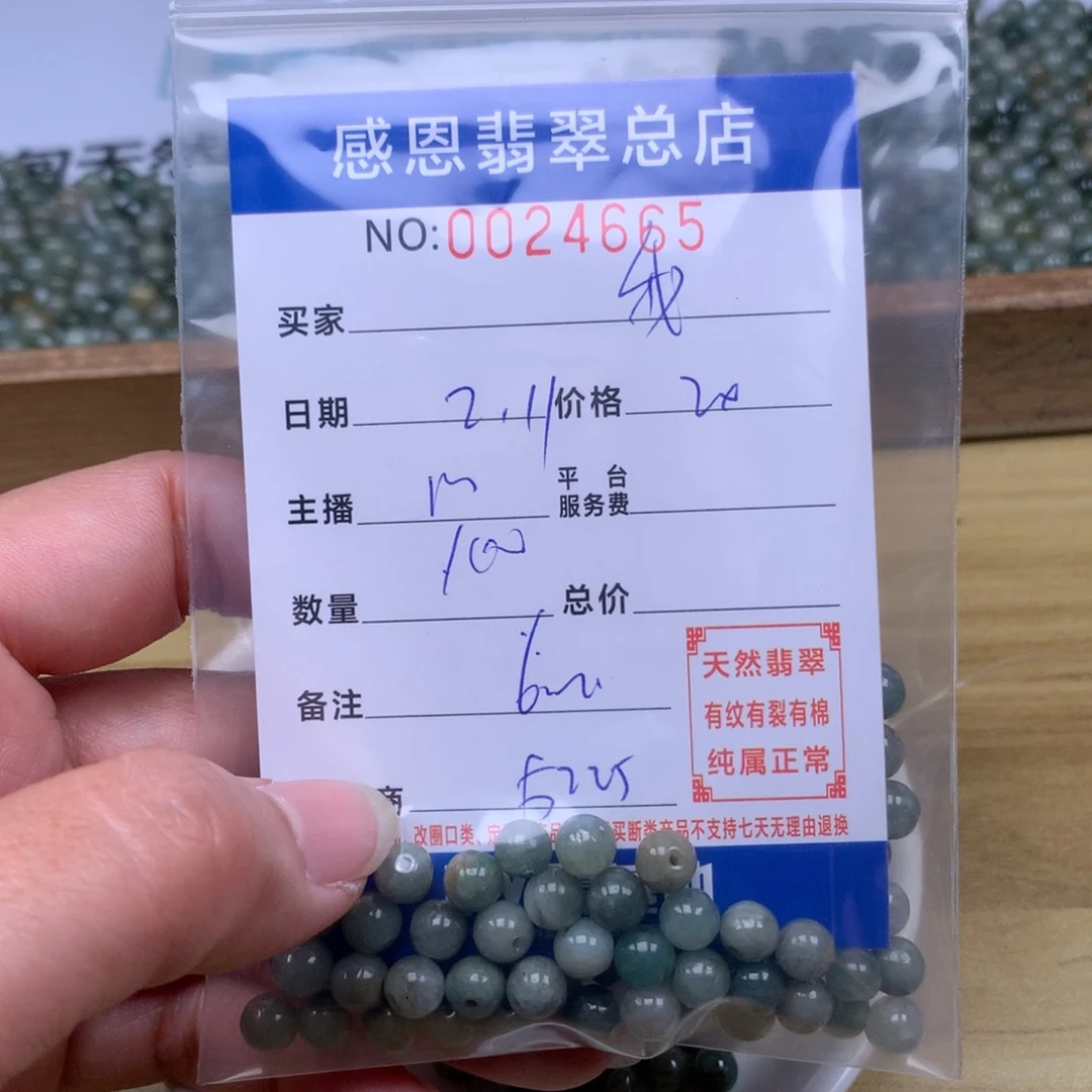 翡翠手链足铂镶嵌@*