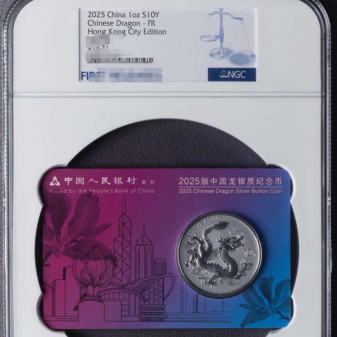 中国龙银币香港城市卡