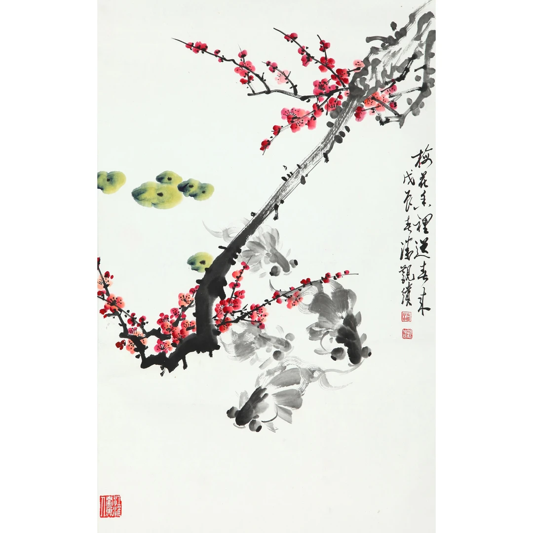 9805、 潘观绩 梅花香里送春来【宣德98拍卖】