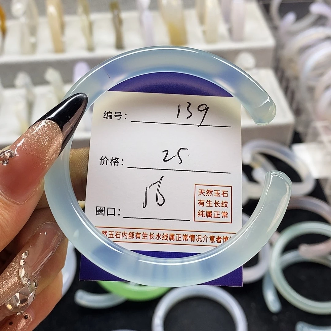 玛瑙/玉髓手镯未镶嵌139