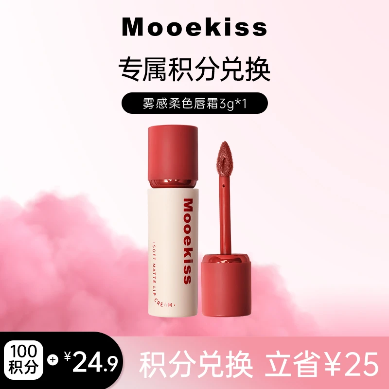 木柯诗柔色柔雾唇霜黄皮不拔干哑光学生不易掉HY