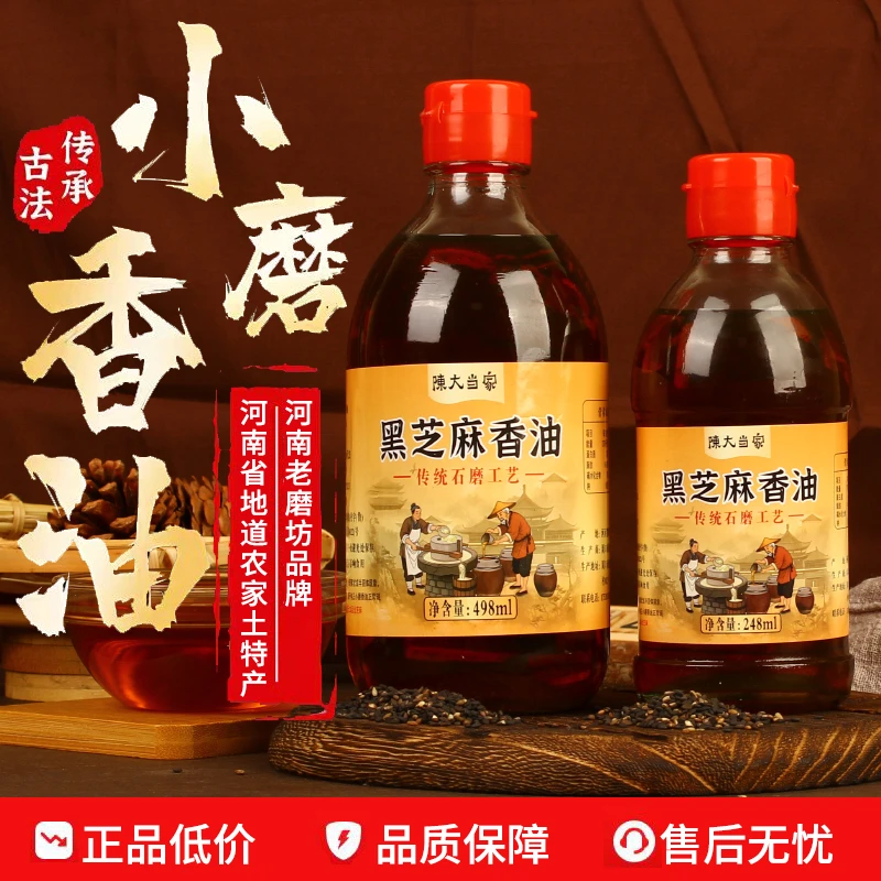 纯正芝麻香油地道农家特产石磨水代法家用0添加火锅调料小磨香油