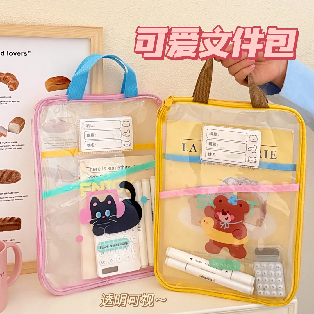 可爱卡通文件袋网纱资料试卷收纳袋学生手提袋