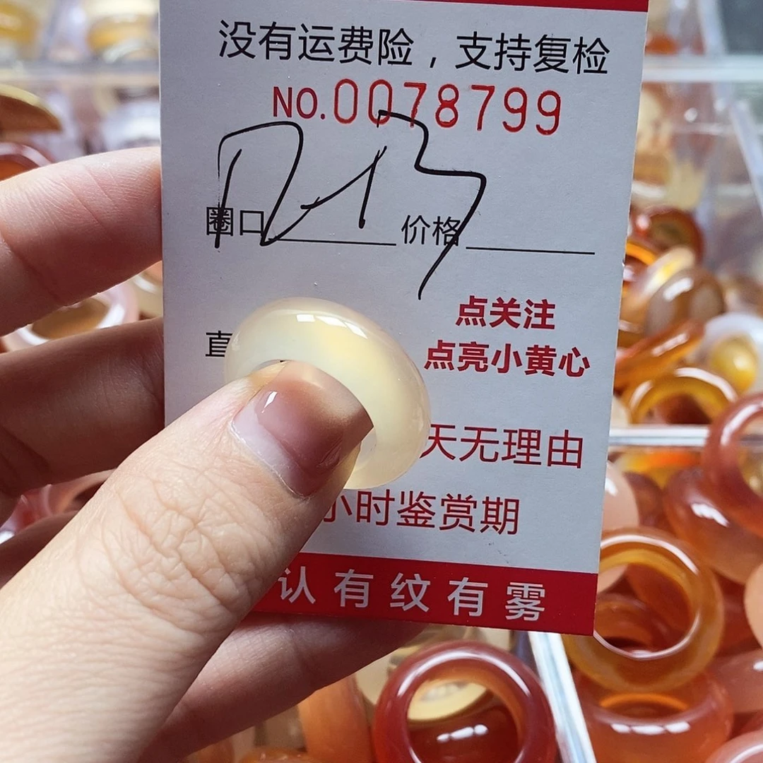未镶嵌戒指玛瑙/玉髓