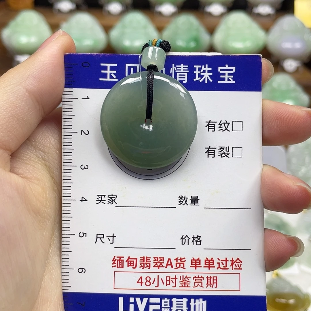 翡翠未镶嵌颈饰平安扣