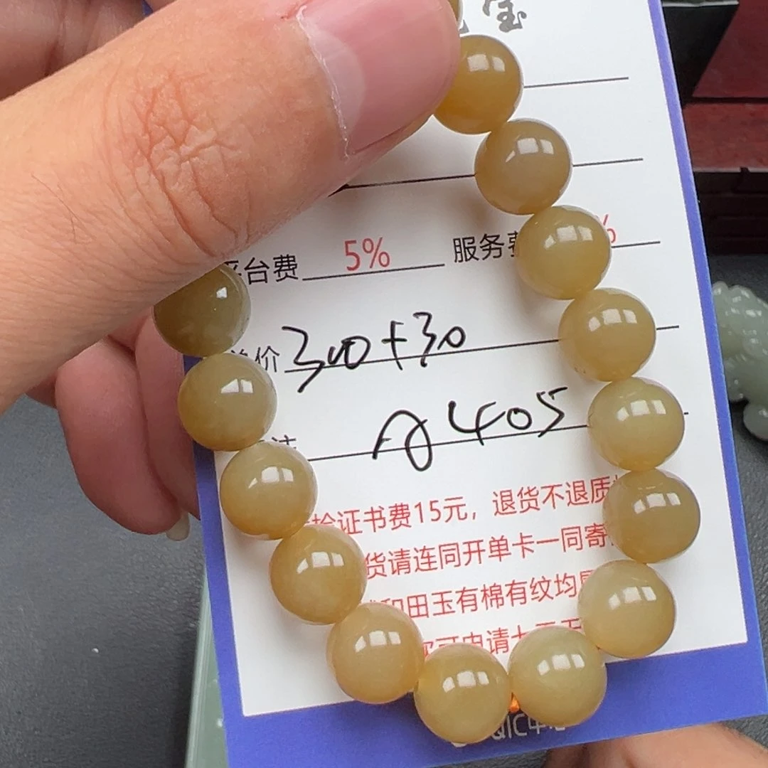 手链未镶嵌和田玉上**调