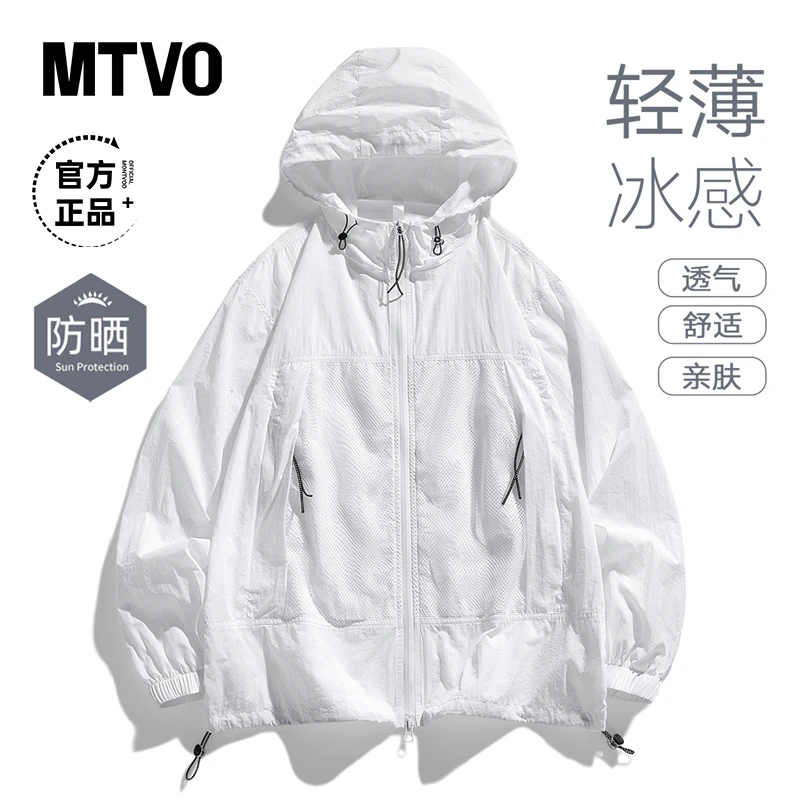 MTVO冰感防晒衣连帽外套男生夏季轻薄款户外防紫外线衣  2882