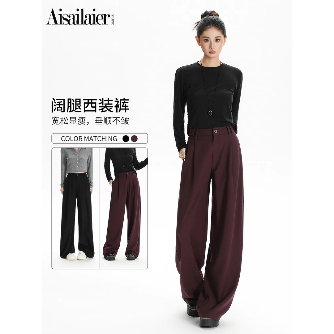 【羊毛】酒红色高腰西装裤女2025秋季垂感裤子高个子直筒宽松阔腿裤
